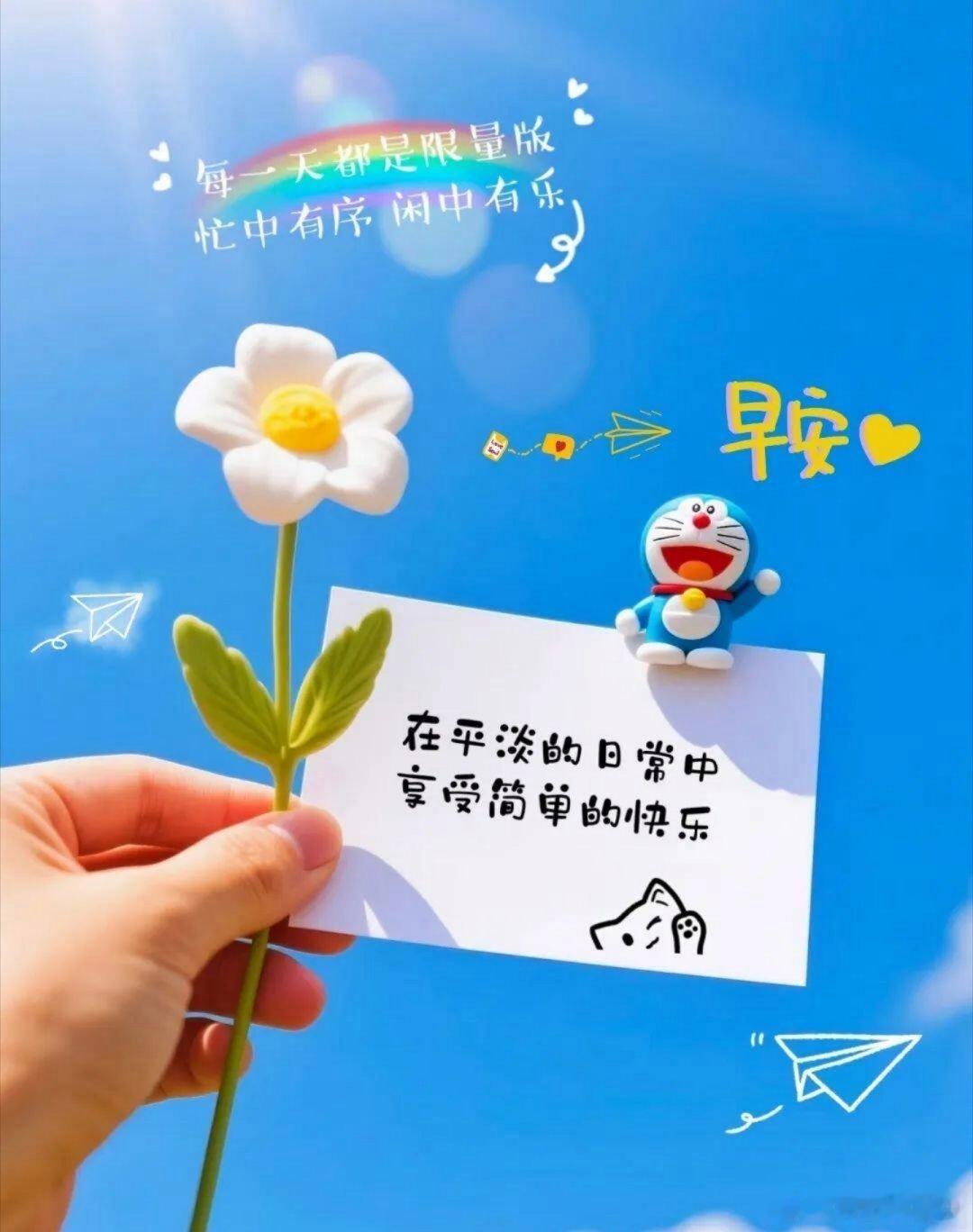 早安 不要总是盼着人生万丈光芒，但千万不要熄灭心中那束微光。新的一天按自己节奏生
