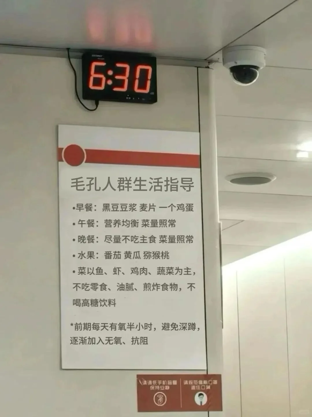 重度毛孔出院拍的医院标语牌！码住！