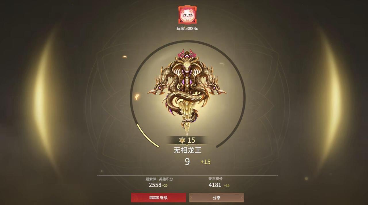 只有自己知道打到现在有多么不容易