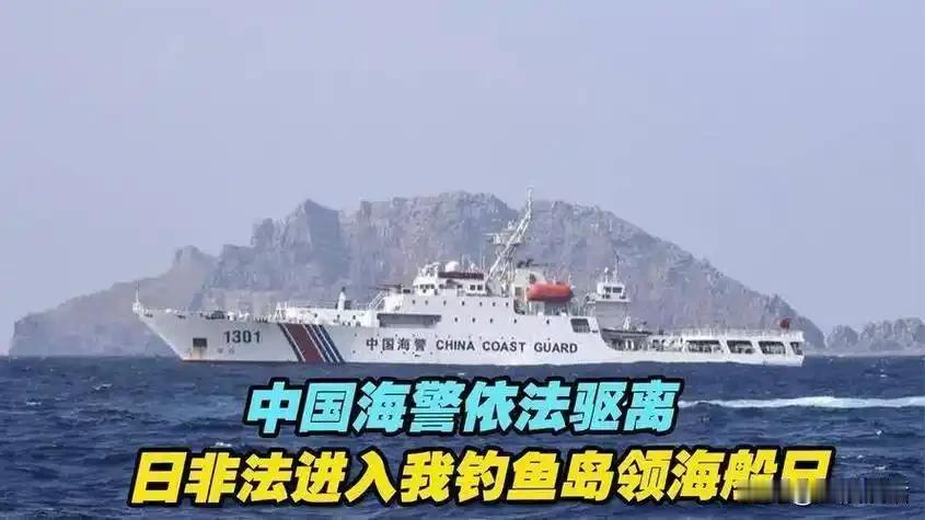 必须高度警惕日本的这艘渔船。

4月28日，日本“鹤丸”号渔船又一次非法进入中国