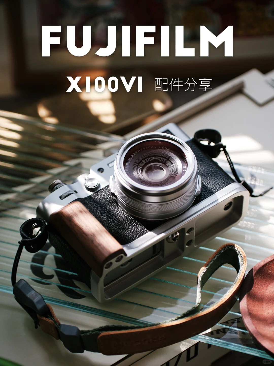 颜值拉满 | 富士x100vi完全体配件分享📷