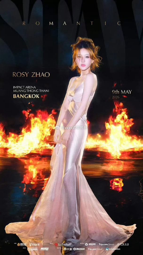 赵露思泰国演唱会官宣 
