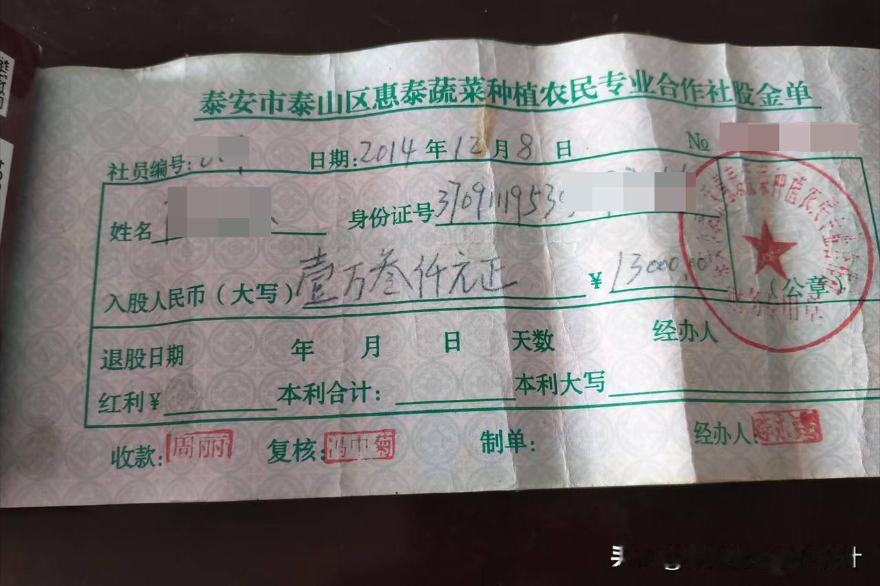 泰安还有多少老头老太上了这家专业合作社的贼船？一个专门吸纳乡村老年队伍马内的专业