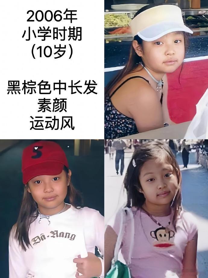 Jennie从10岁到29岁妆造风格多变，或清新或成熟。天生高级脸优势尽显，不同