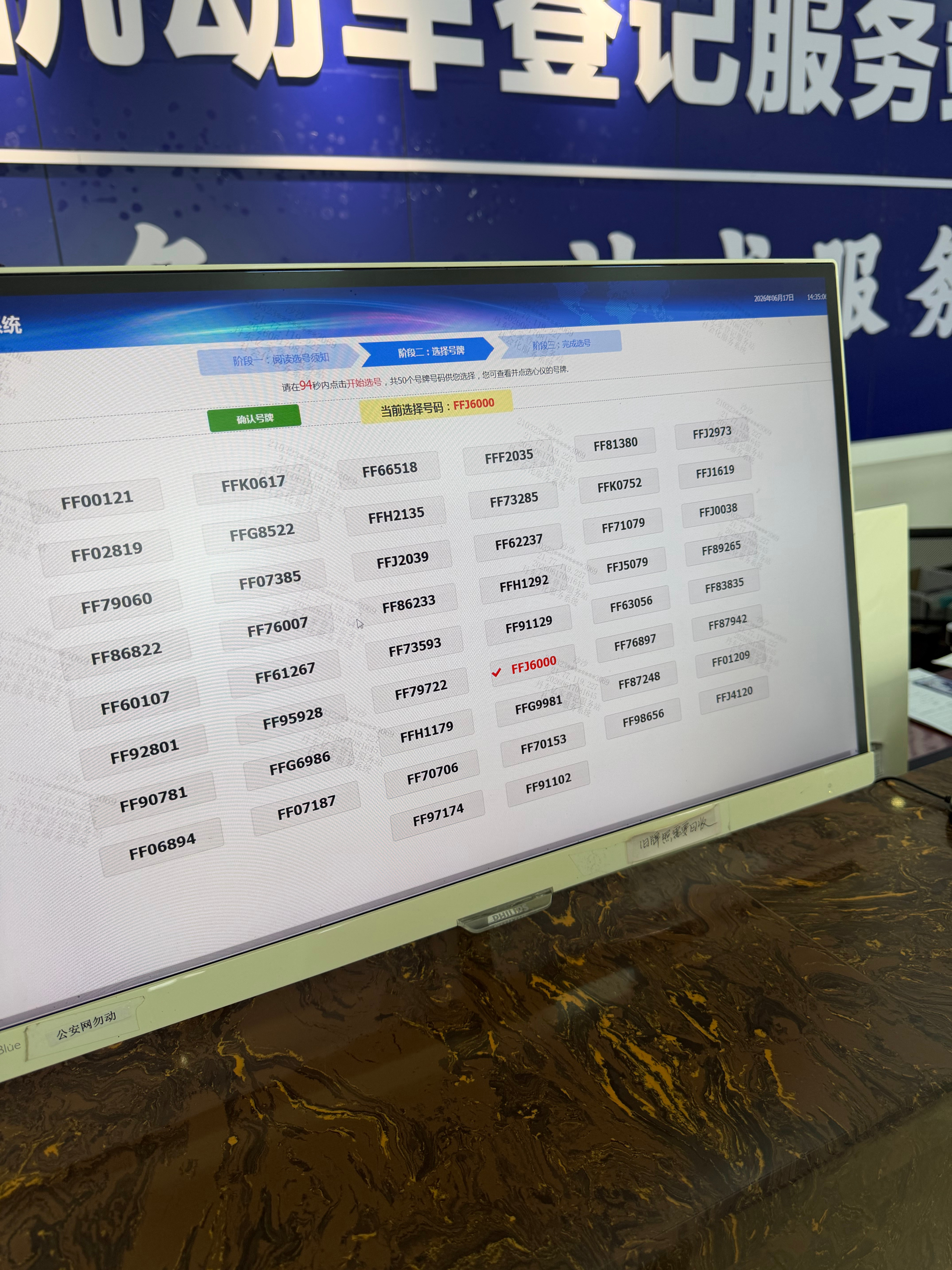 我前面大哥拍到一个尾号6000的混动车牌，羡慕