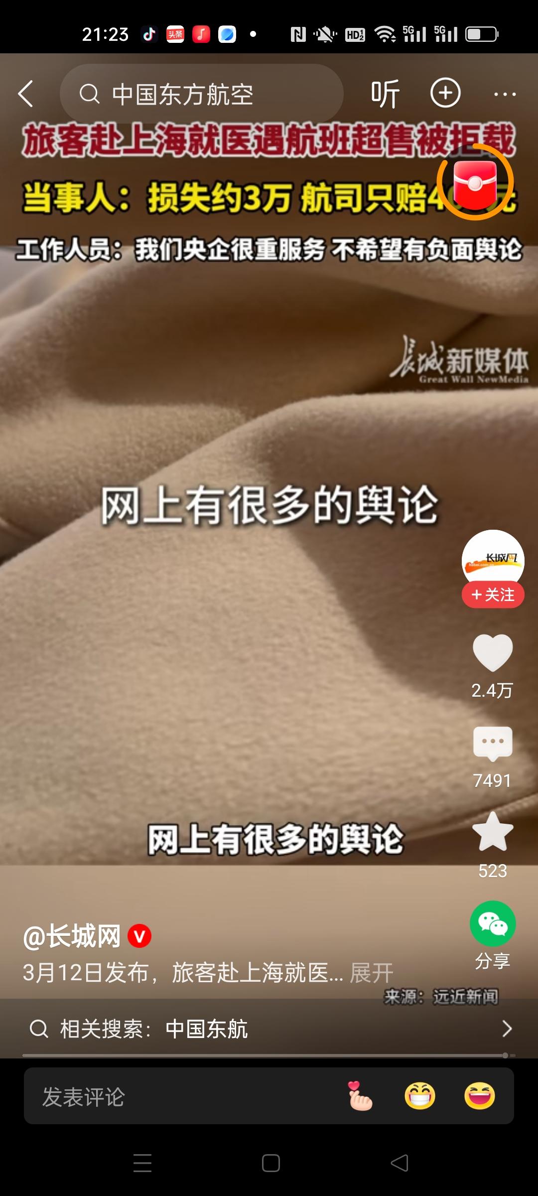 因超售导致乘客不能上飞机，航空公司必须负全责。必须赔偿乘客至少票价三倍以上的损失