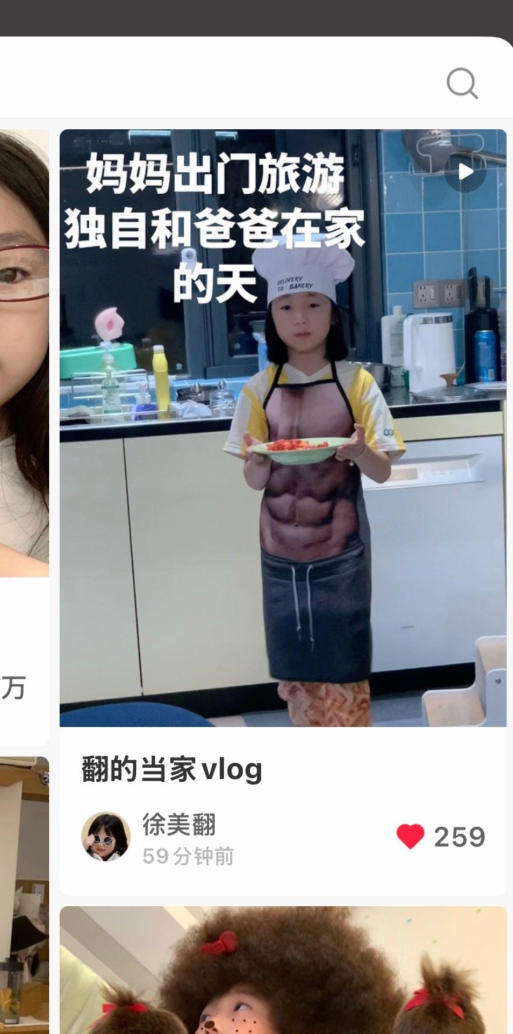 呆在家里小上新。 可加dazehome了解详情 我要出去玩了！！ 弟弟妹妹们会服