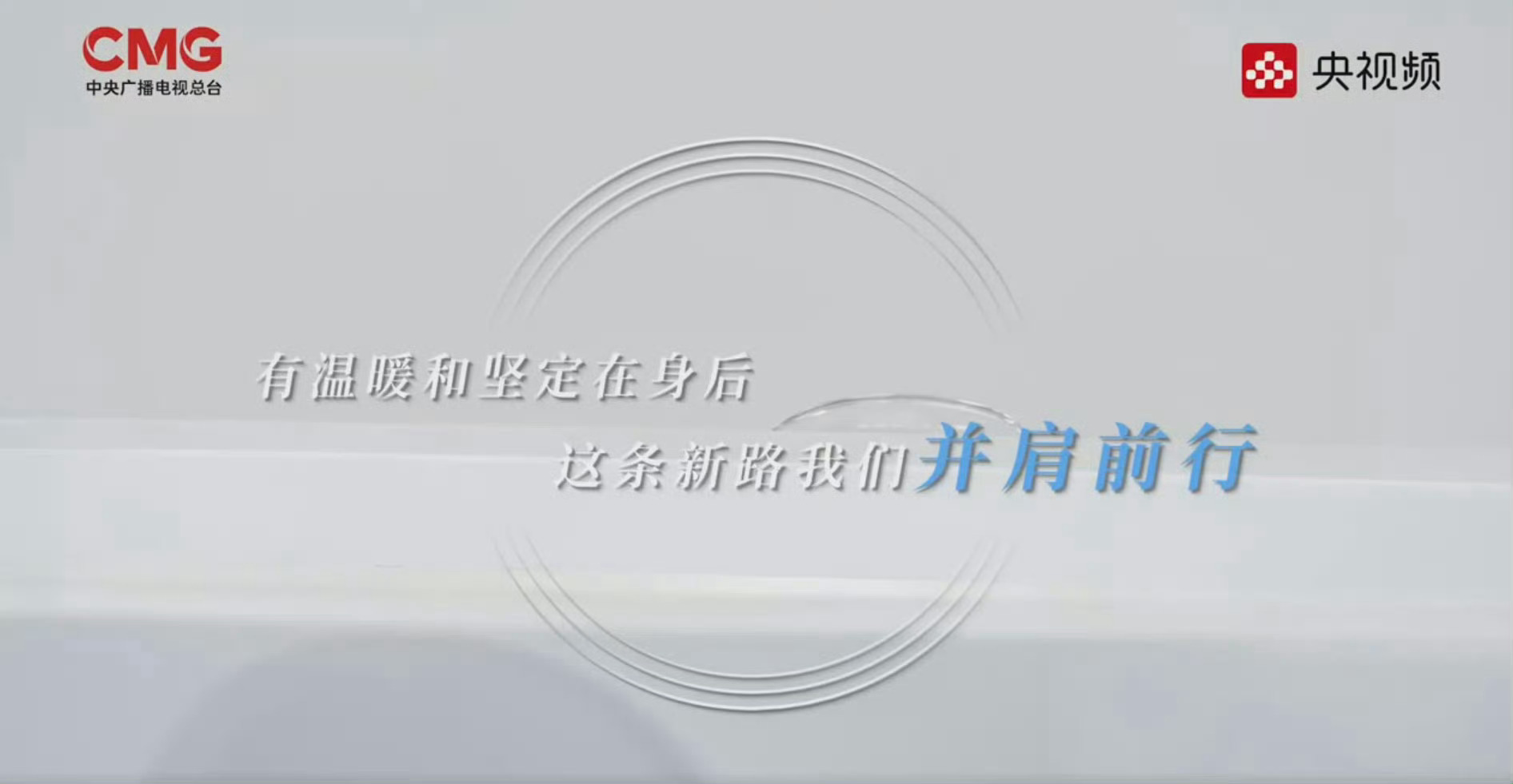 看完《心路·新路》，才真正读懂“在一起，就可以”这句话背后的千钧重量。十八位生态