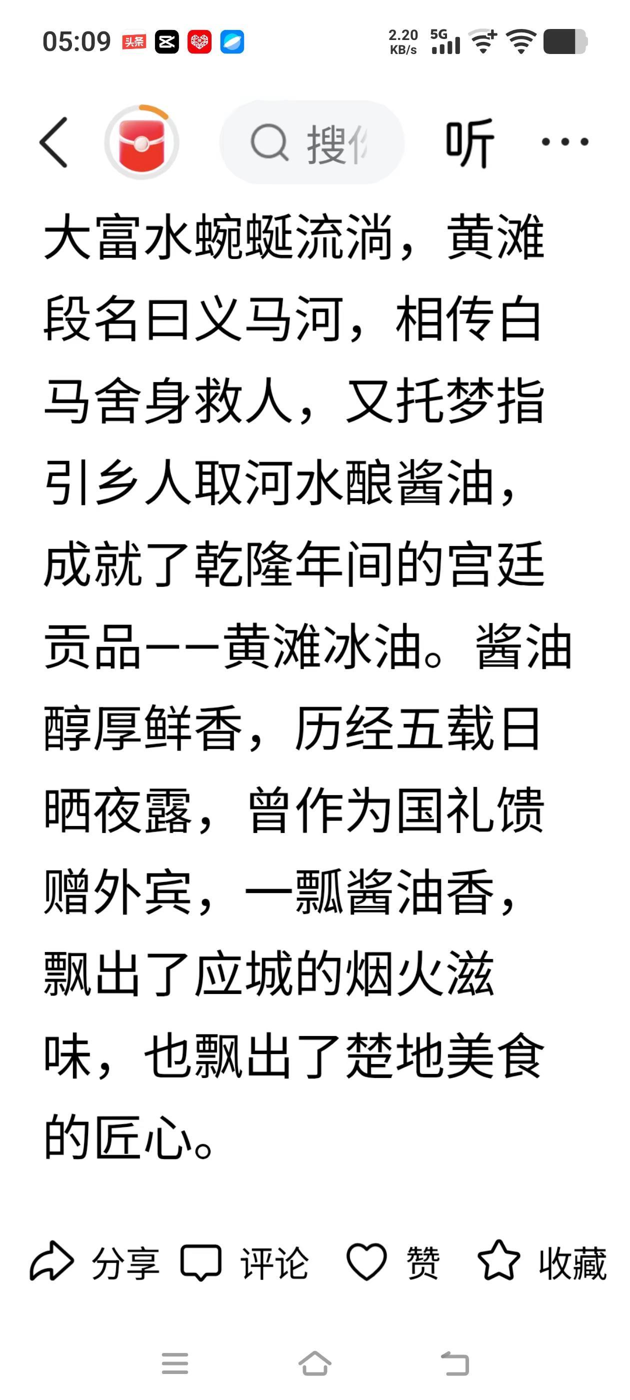 文峯塔下黄滩美应城有条义马河