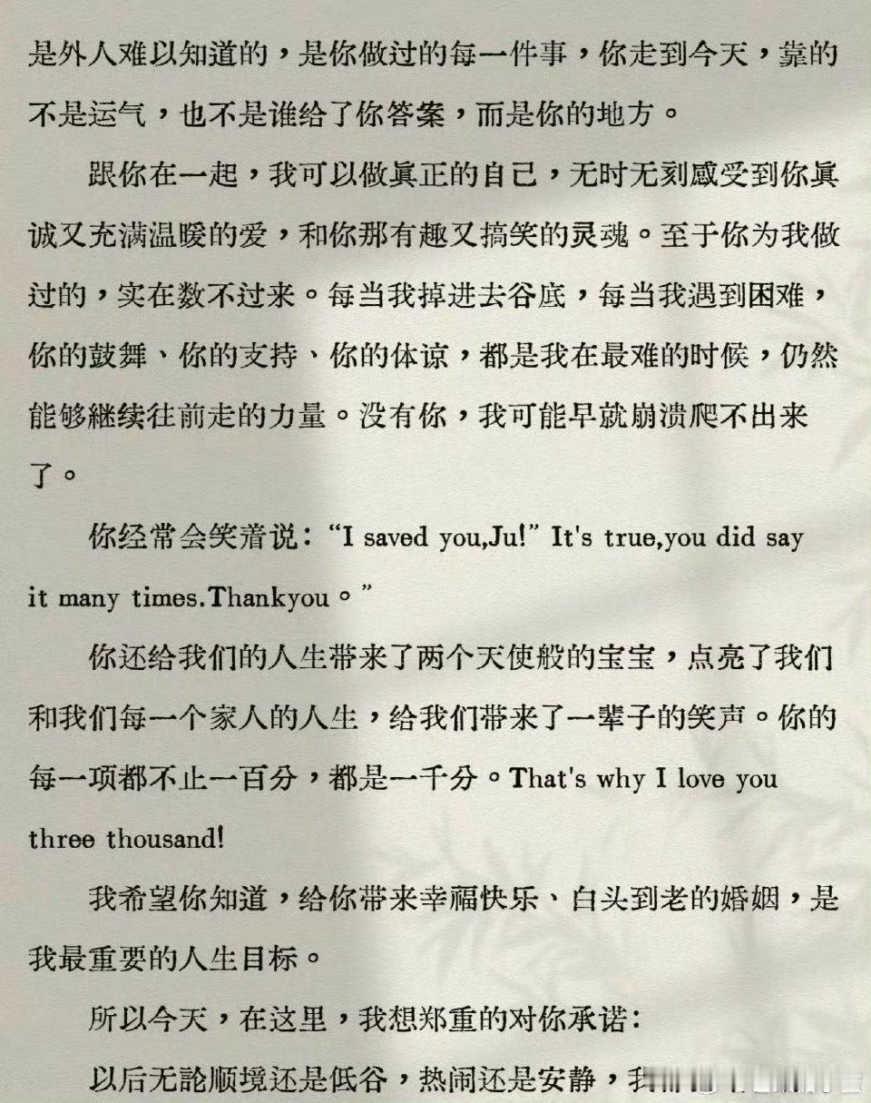 何猷君婚礼誓词没有贫穷何猷君婚礼誓词改动真的戳人，避开贫富，用顺境低谷、热闹安静