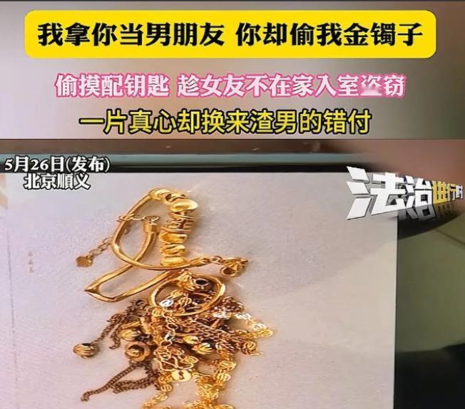 太离谱了！5月26日，北京，女子带父母外出看病，把家里门窗都锁好了，可晚上到家，