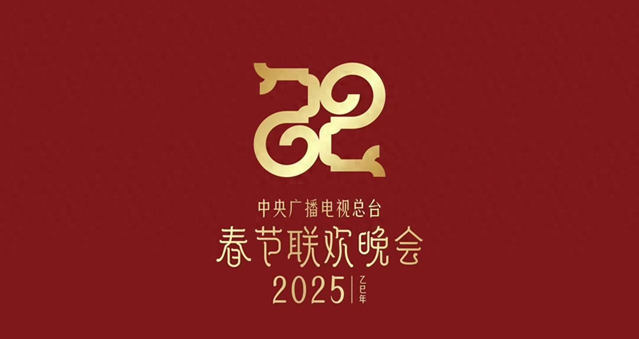 2025央视春晚彩排路透大曝光，网友对阵容评价褒贬不一
哎呀，2025年春节就快