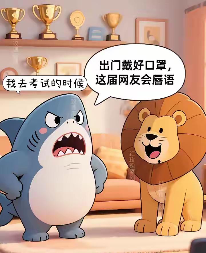 这届网友个个都是大神[笑哭][笑哭][笑哭]

终于有只狮子是有痣的了[呲牙][