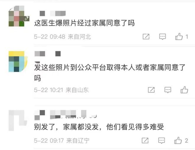 #医生发布朱媛媛病房照引争议# 【医生发布朱媛媛病房照后删除】5月21日，演员辛
