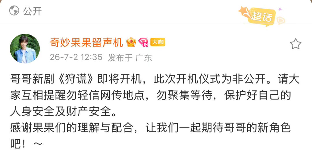 成毅  终于动啦，坐等成毅《狩谎》坐等林彦廷