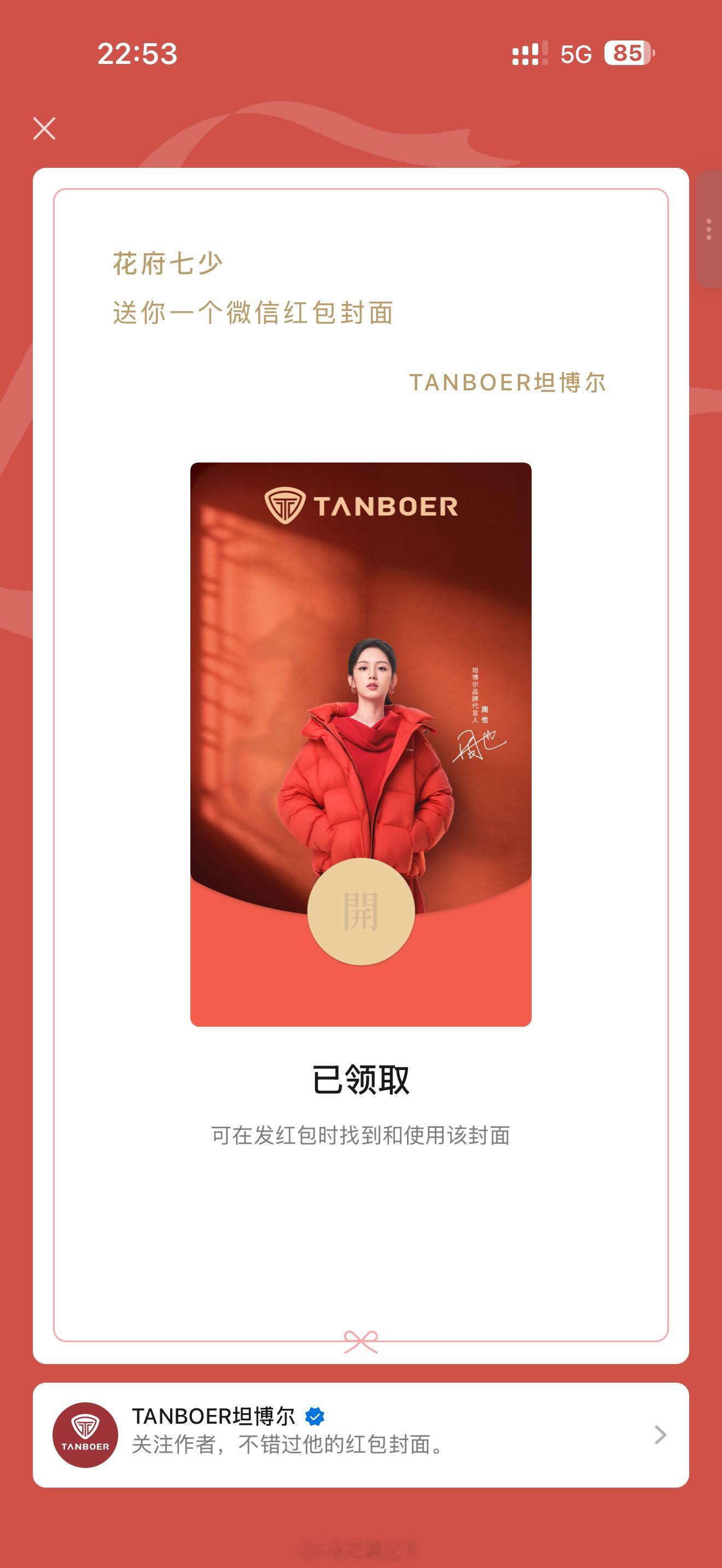 感谢坦博尔，花期宝贵，希望🥥新的一年接到更多好角色网页链接