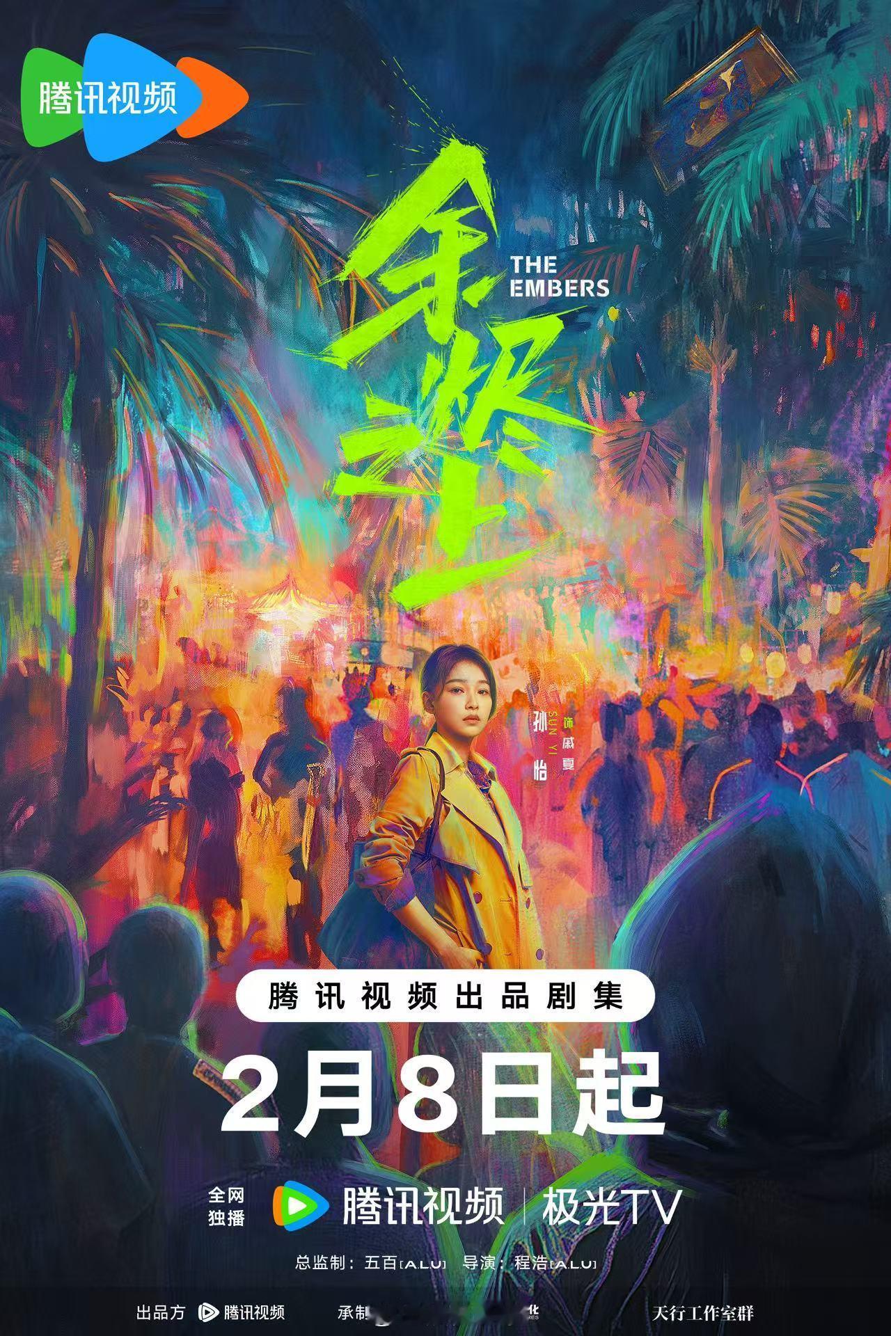 孙怡首个法医角色  孙怡新剧定档，这次她挑战女法医的角色，预告片中的眼神超有戏，