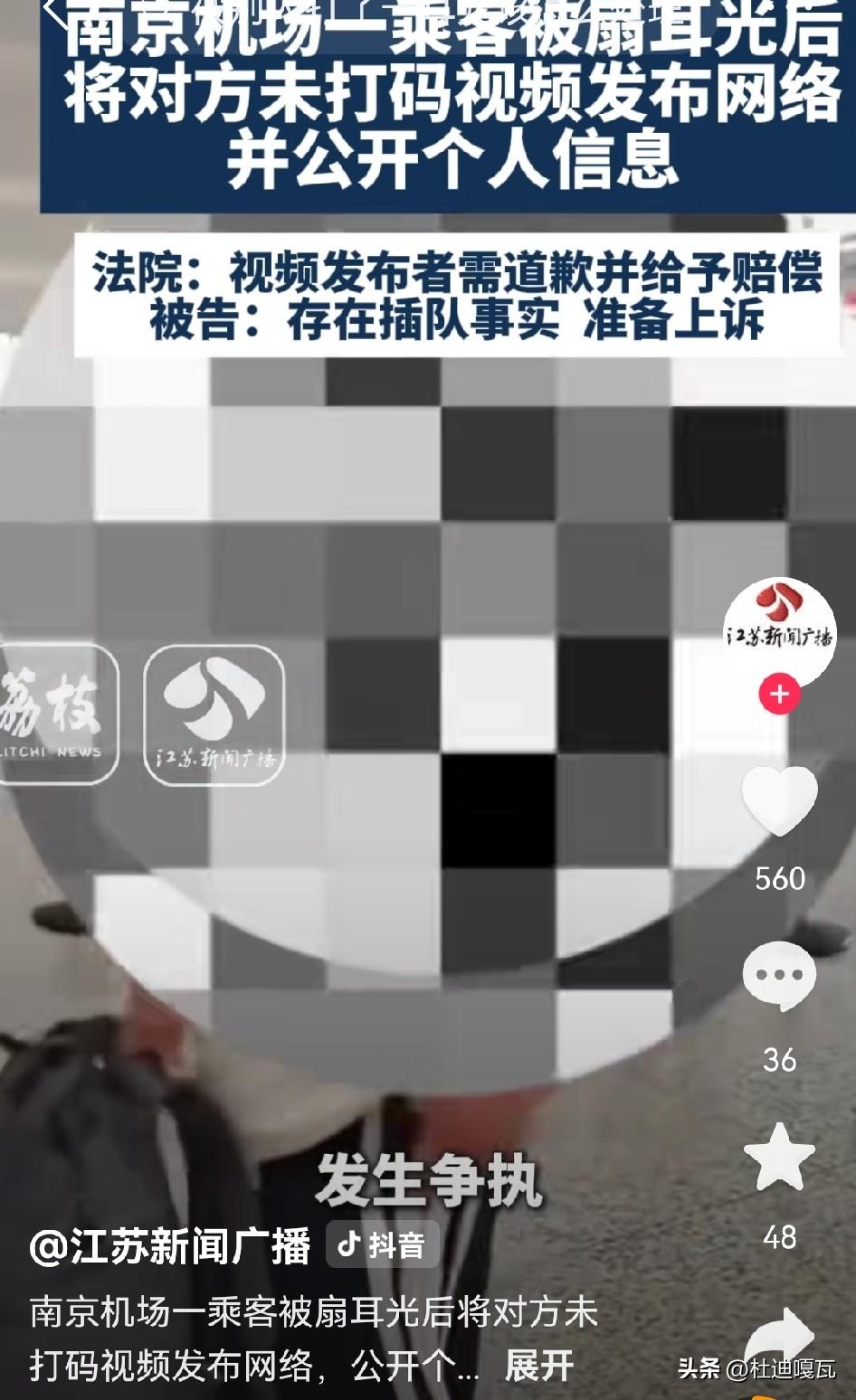 被人打了两耳光，经过调解价值4030，而泄露他人隐私又被判赔偿13220，这反转