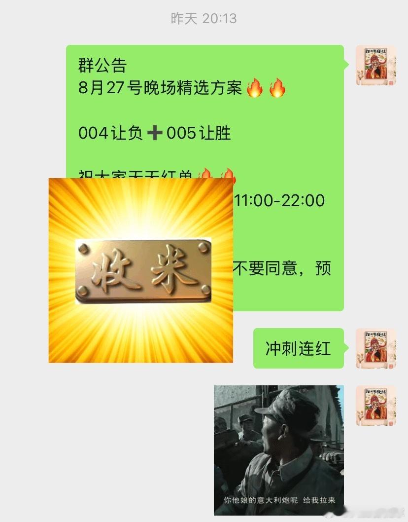 麻了，麻了！大丰收！店内再次拿下连🌹，恭喜跟上的所有朋友🎉，状态拉满，幸福满