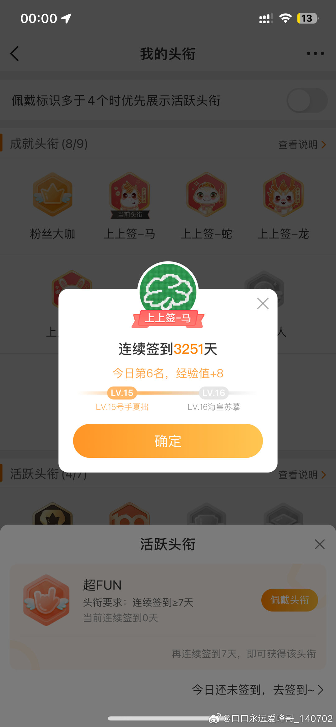 今天第6名仙草园