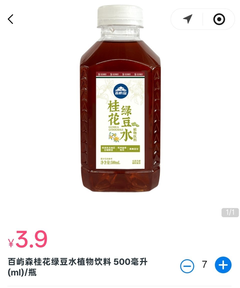 罗森最好喝的水，惊为天人的好喝，液体不甜版绿色心情，爱吃绿色心情但是又怕雪糕太冷