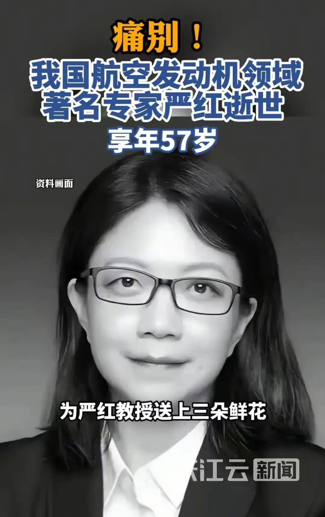 看完让人泪目。
西工大博导严红，曾经收到美国大学的教授邀约，她毅然放弃海外优厚的