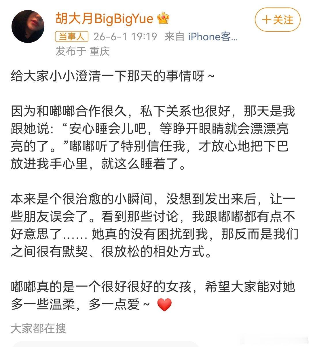 陈都灵睡觉是化妆师主动提出这明显就是被人搞了，陈都灵出道以来没什么黑料，不仅仅是
