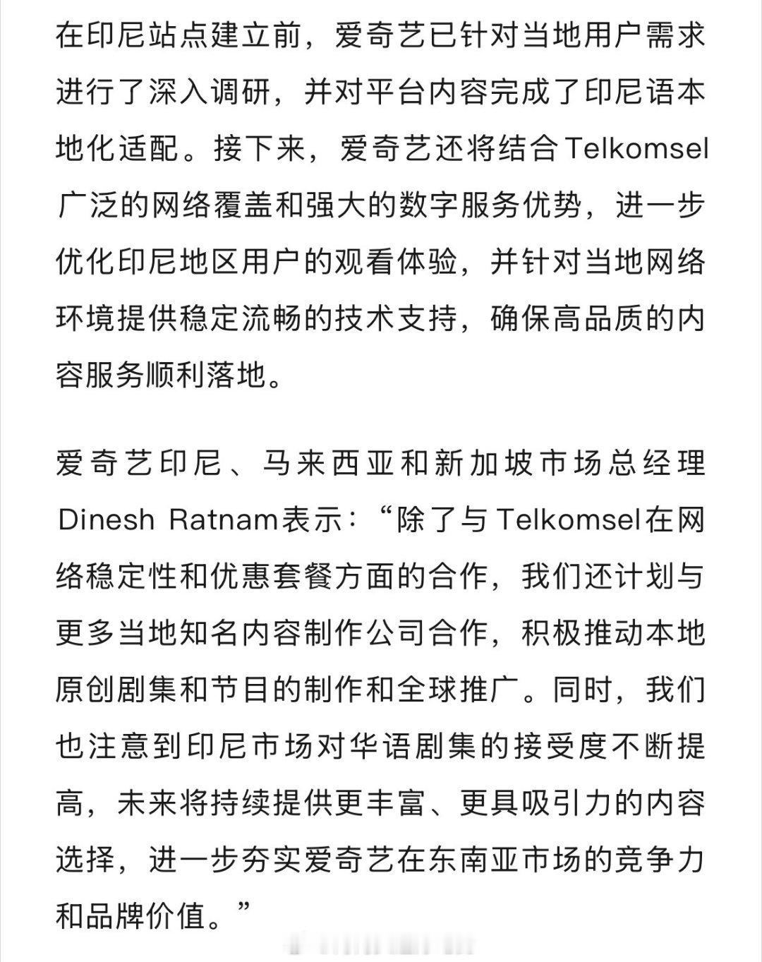 爱奇艺官方公众号发的，所以能走出国门，全拜那陈哲远，用海外人气高的远子打头阵[并
