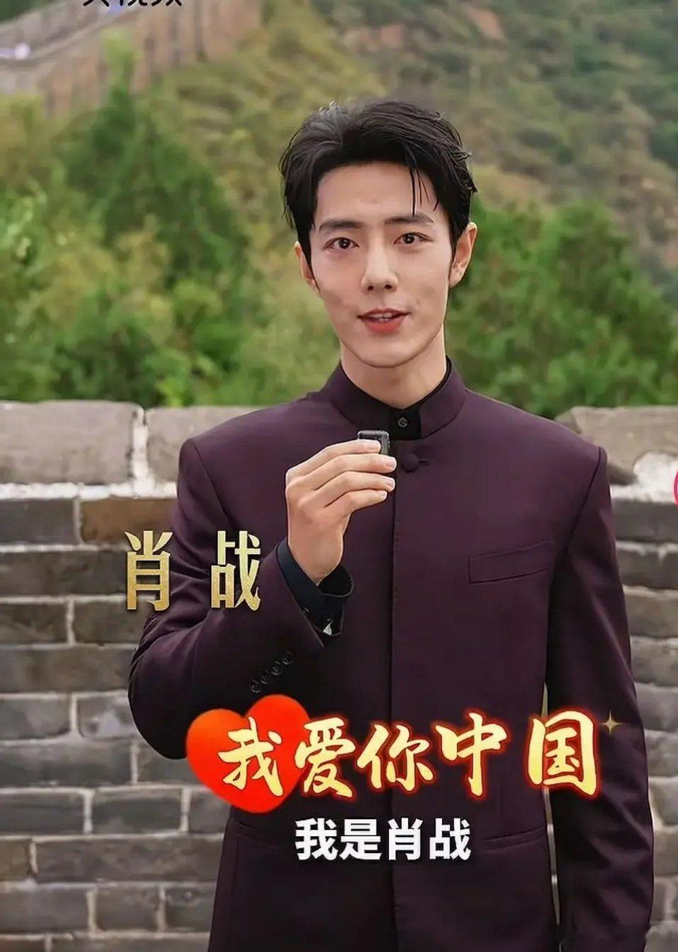 肖战怎么成这样了 ​​​
