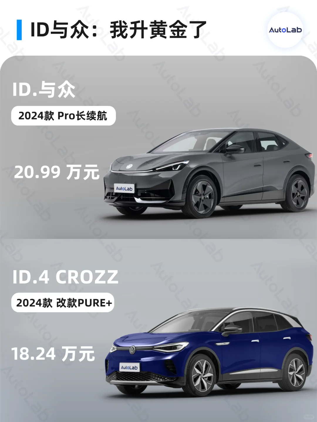 金标的大众，有何不同？
