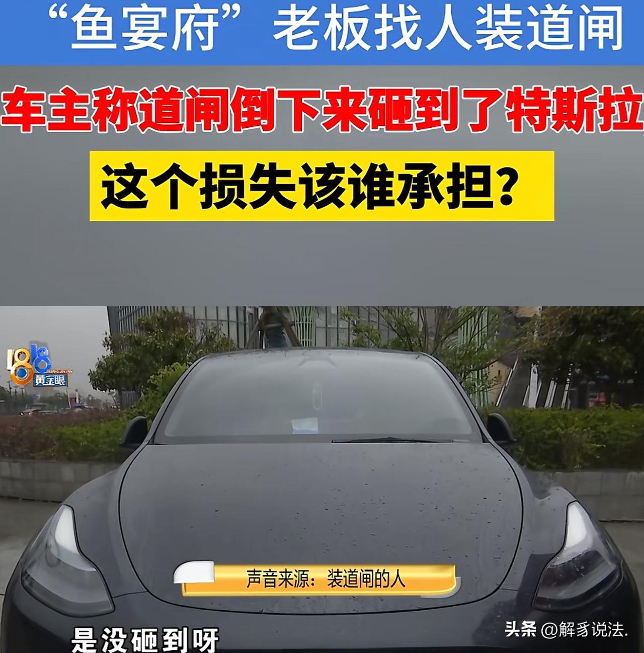 “诚信呢？”浙江宁波，女子的爱车被道闸砸到了，维修费要1万多。女子找到安装道闸的