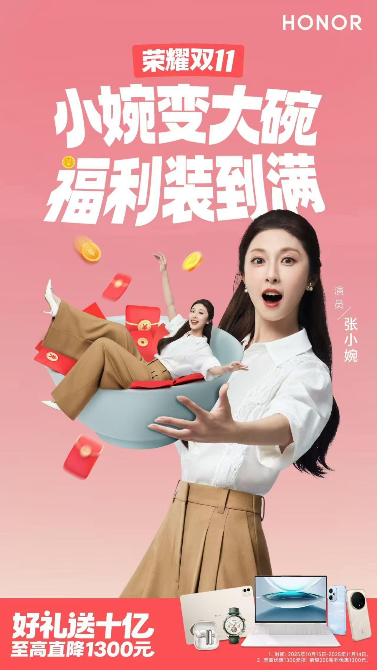 张小婉荣耀进化张大碗hhh和荣耀太有梗了，携手正式加入谐音梗家族，福利满满，一大