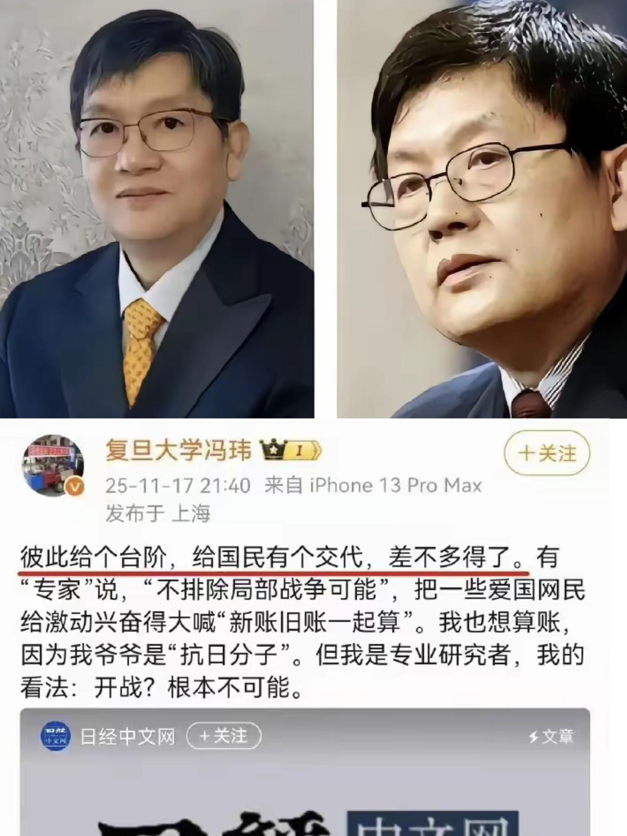 惊爆！复旦历史系教授冯玮竟用“抗日分子”称呼抗日英雄，这可是当年侵华日军和汉奸用