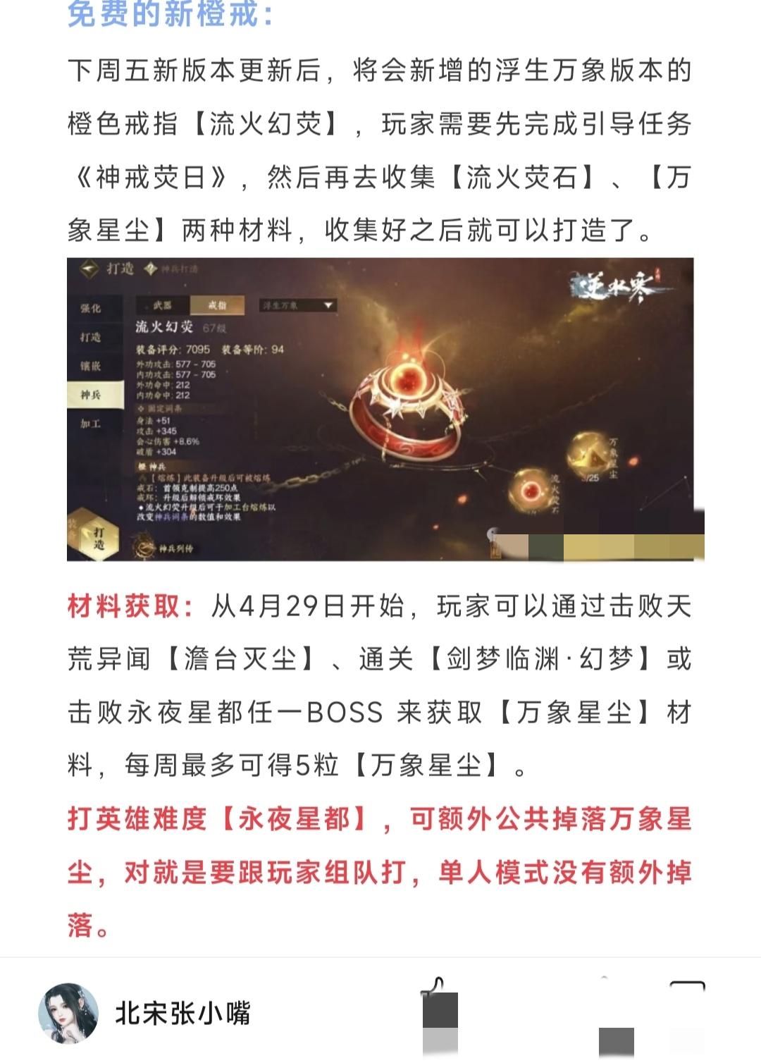 费新橙戒，下一款6元新时装，【肯德基】礼包码，50份战令/100份月卡/150份