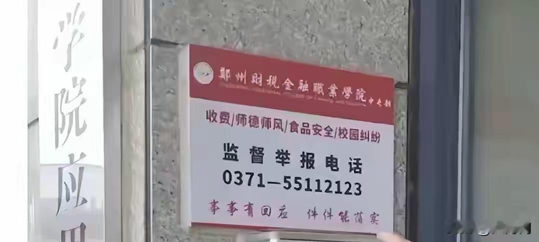 学生实测学校公布的举报电话是空号，运营商证实：欠费超90天致销号，校长回应：换了
