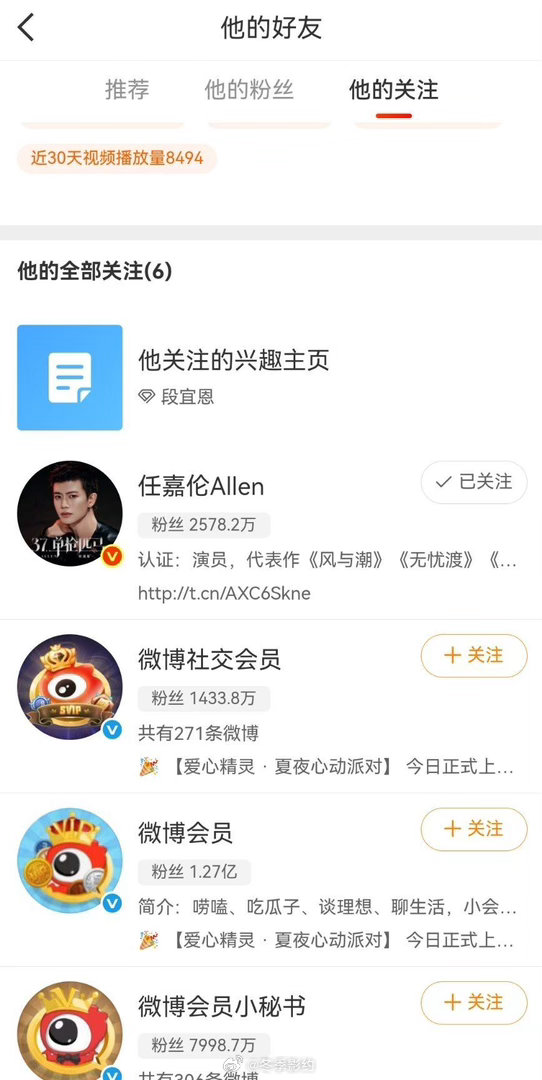 段宜恩任嘉伦互关 段宜恩今天的全黑造型真的太绝了。压轴出场排面拉满，互关的热度加
