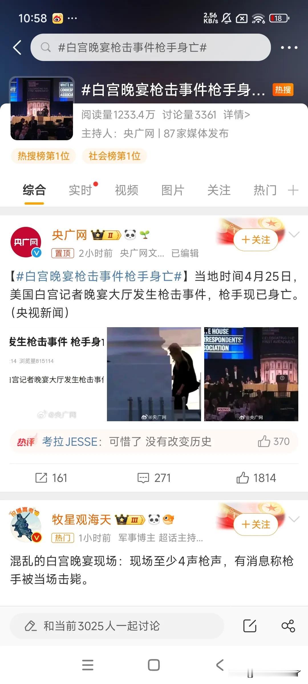 还记得洗衣粉？事后调查会不会甩锅给伊朗，然后接着打？