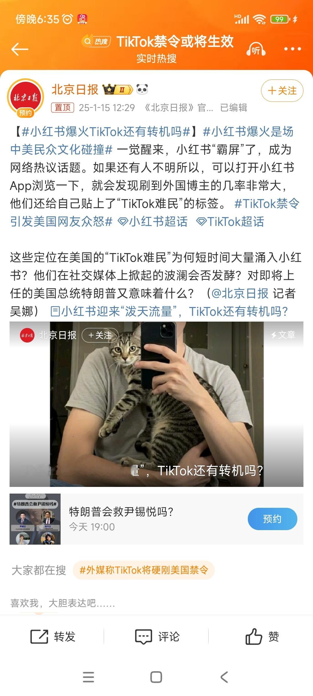 小红书爆火TikTok还有转机吗 TikTok 是否还有转机，目前仍存在不确定性