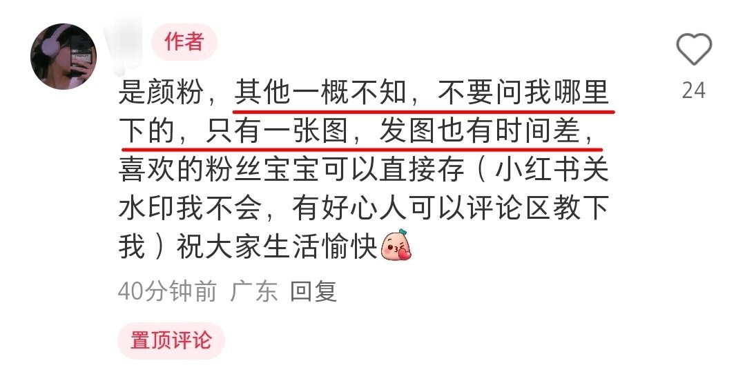 网友偶遇许凯坐地铁  霸气的颜粉[酷]👐“其他一概不知，不要问我哪里下的，只有