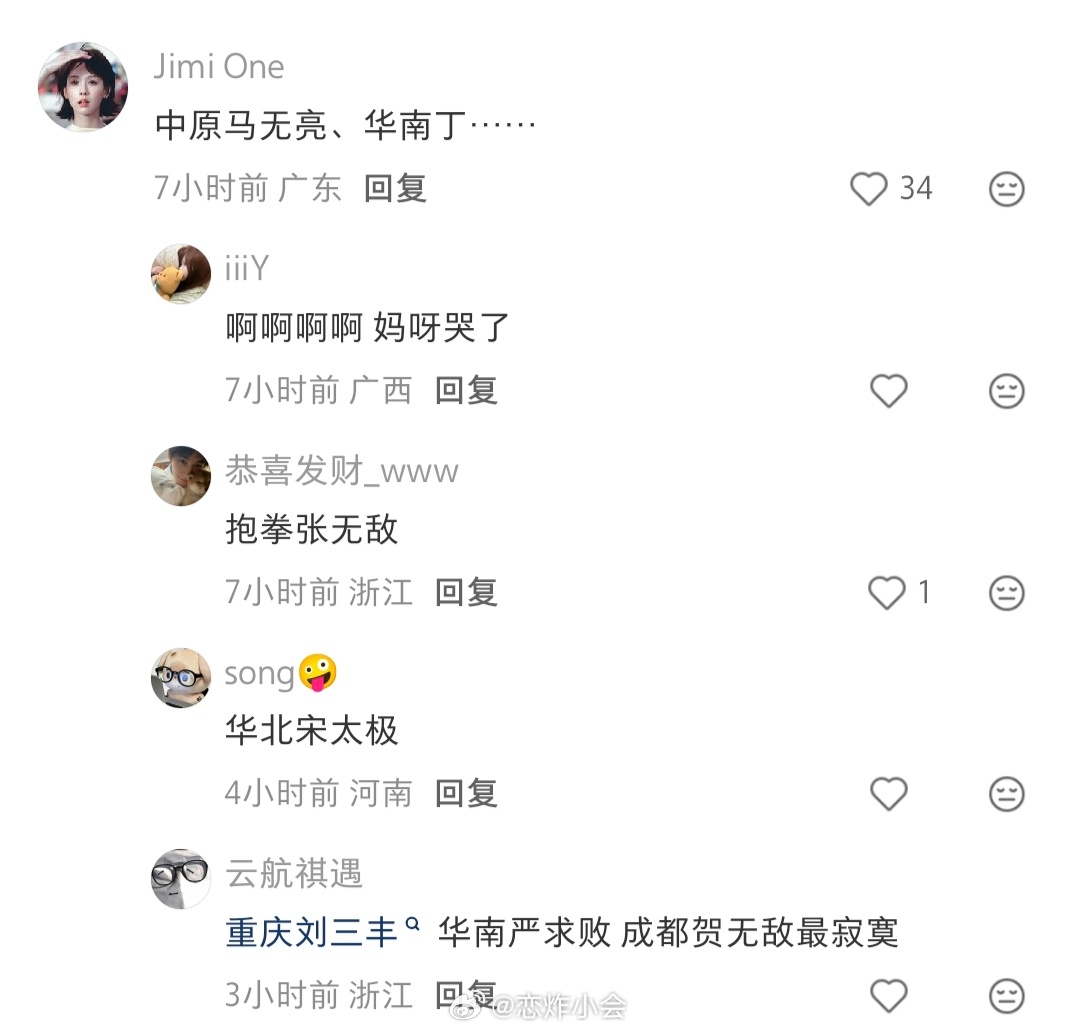 哎哟，死去的回忆又在攻击我了😢 