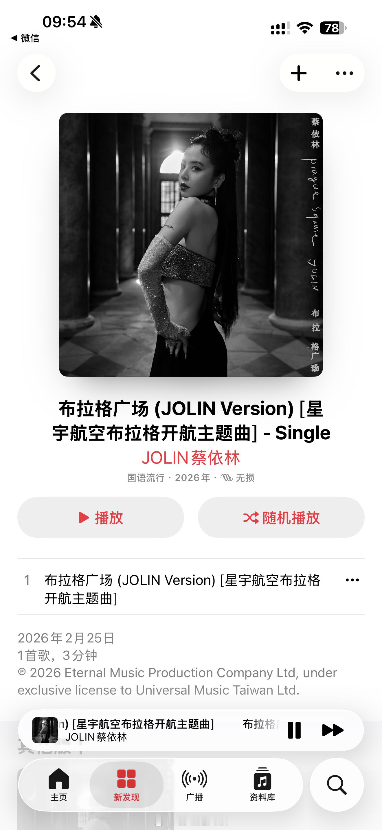 Wow，蔡依林刚刚发了「新专辑」耳机发烧友