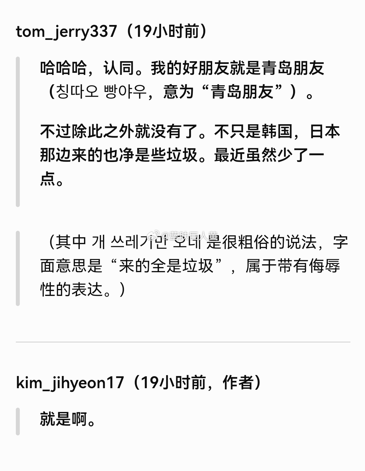 韩网感叹：住在中国的时候碰见的人都是好人，怎么来日韩的中国游客里那么多垃圾呢？ 
