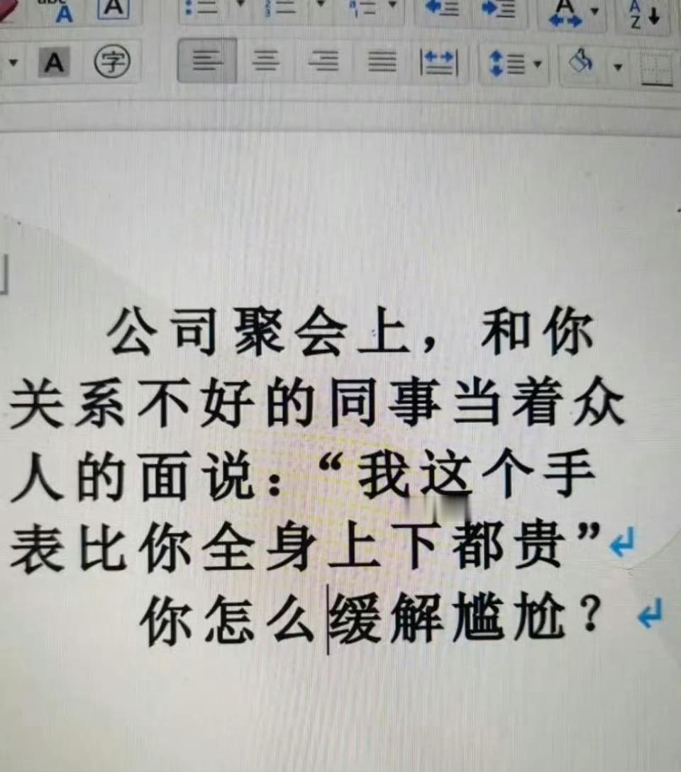 换做是你，你会怎么回他？ 