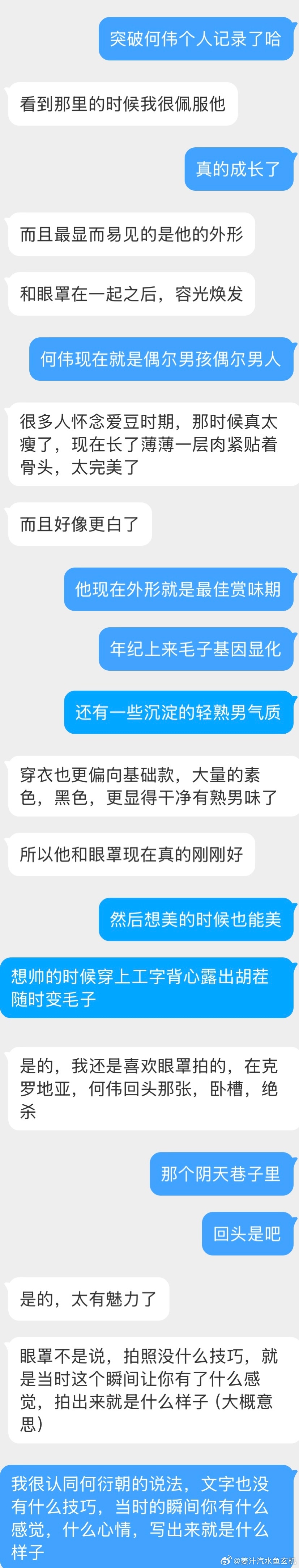 一个高需求猫宝，一个回避型依恋，现在感觉对何氏的感情越来越能摸到边了，不再像之前