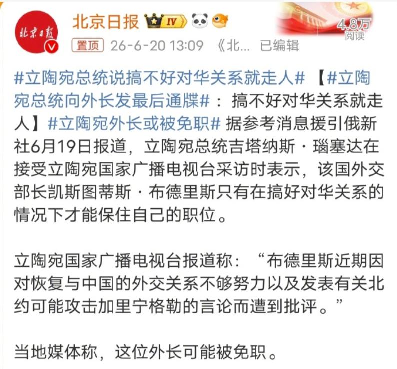 都说世界变了，现在就连“反华先锋”立陶宛，也在自己家门口来了场现实版大转弯。
