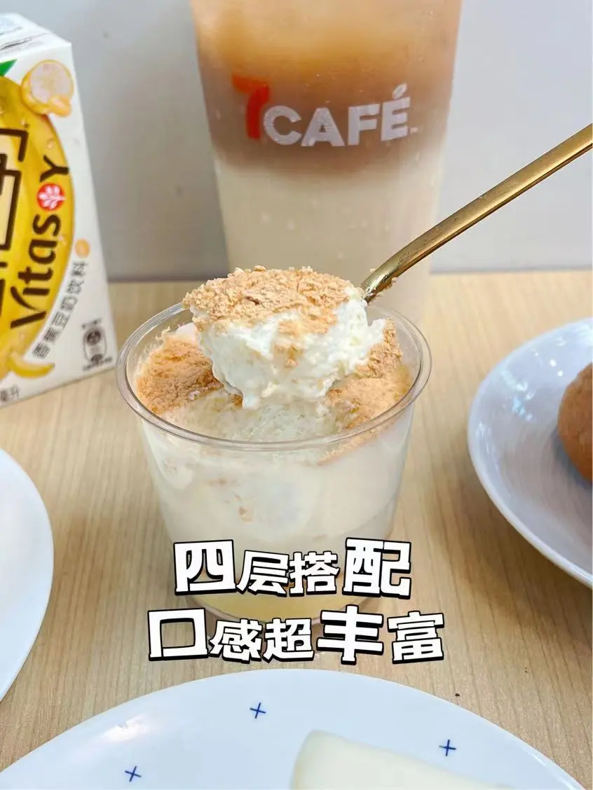 7-Eleven x维他咖啡大师豆乳联名新品太赞了