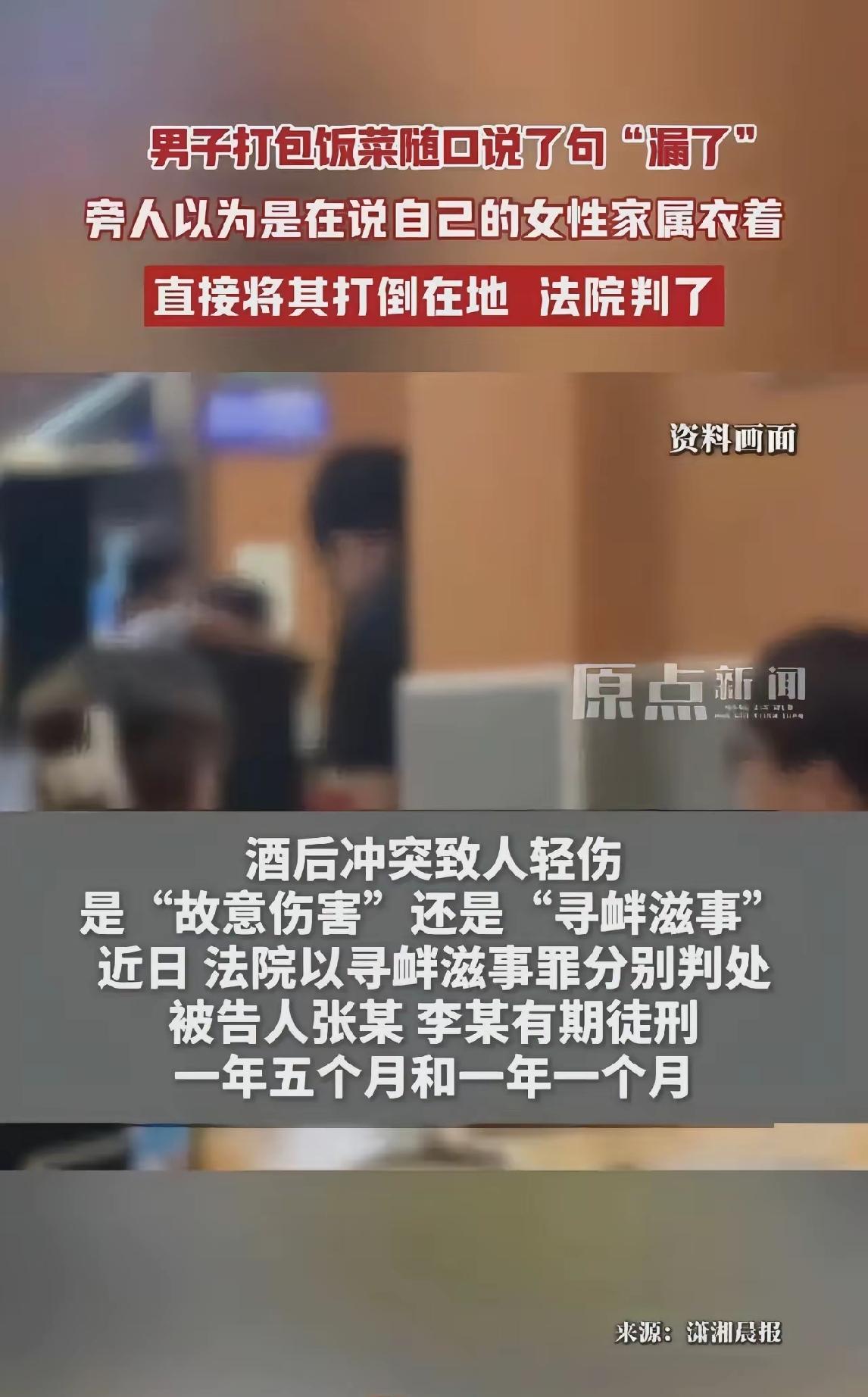 真的太憋屈了，好好说话都能摊上祸事。襄阳这位王某只是打包饭菜的时候随口说了一句漏