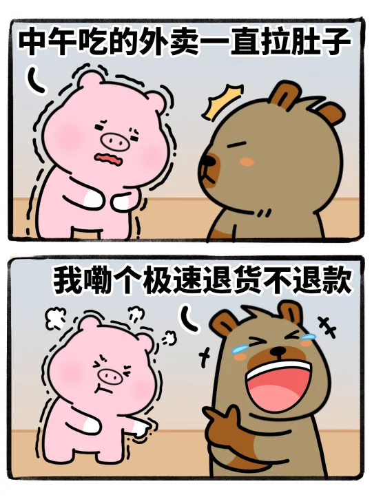想看我的笑话轻而易举