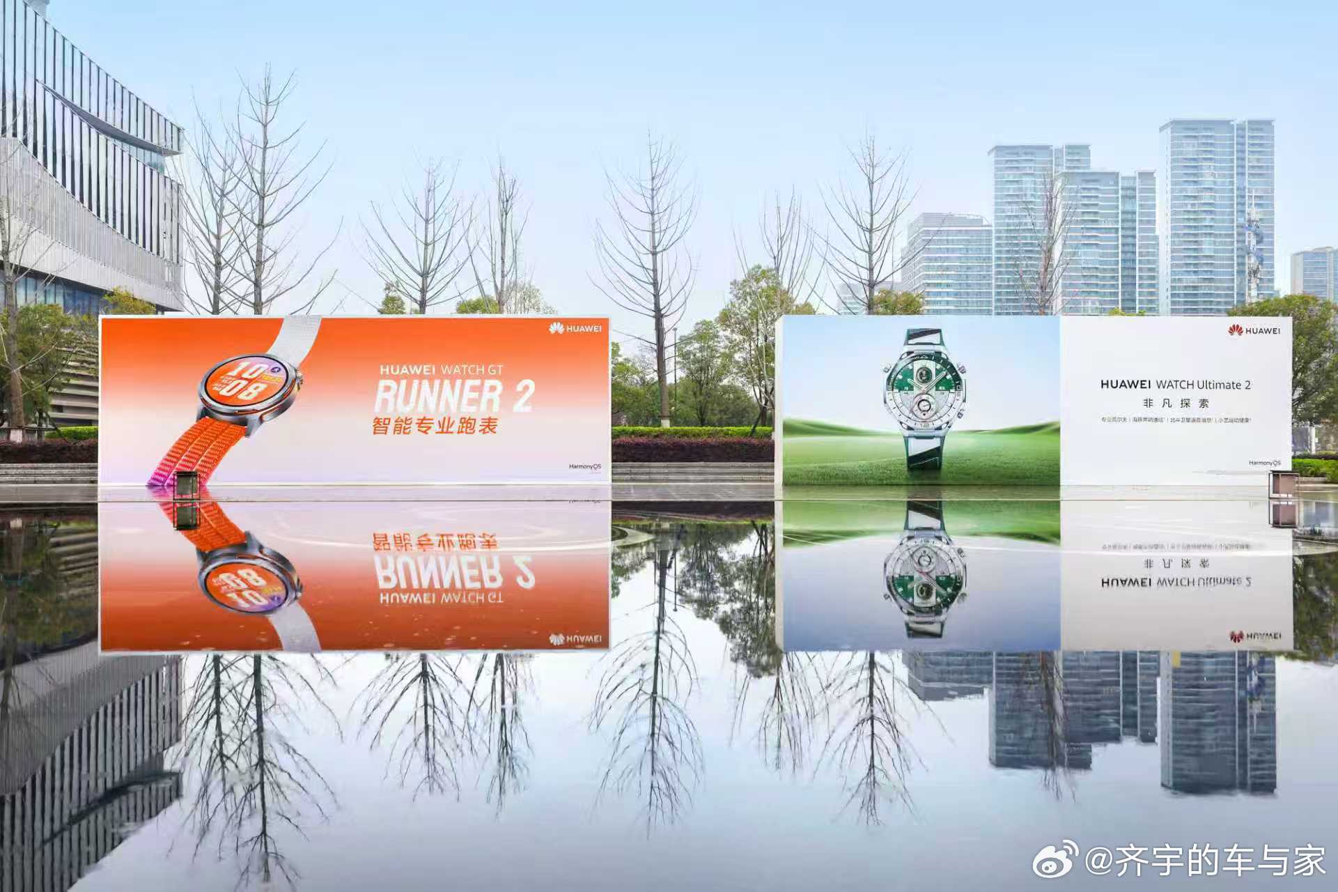 华为春季全场景新品发布会 花粉准备过节了 ，光车就要发好几台，一个半小时感觉时间