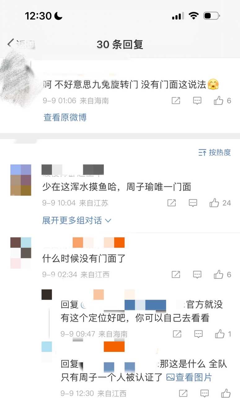 【1202号来信】谁跟你在这旋转门面 一有路人在一些安利视频下面问兔谁是门面，团